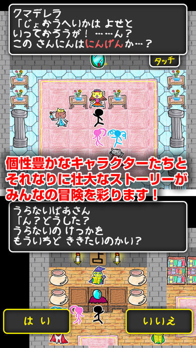 みんなクエスト游戏截图