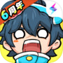 奇葩战斗家icon