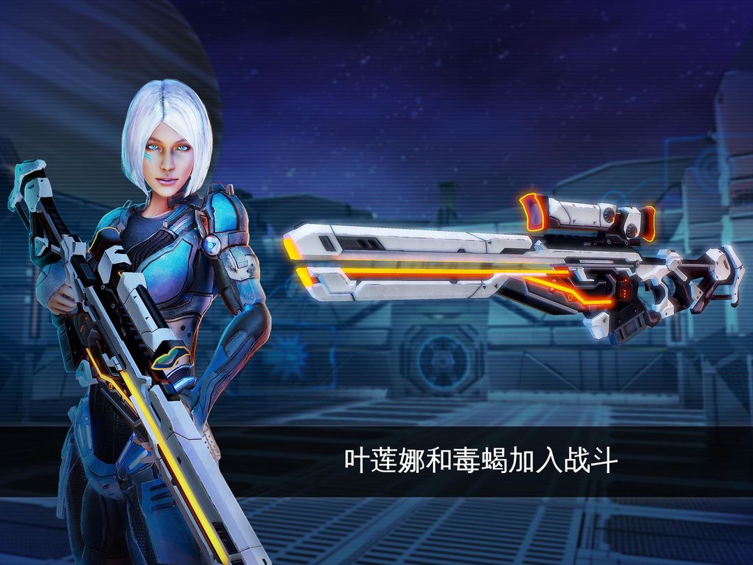 N.O.V.A.-近地联盟先遣队:传承战记游戏截图