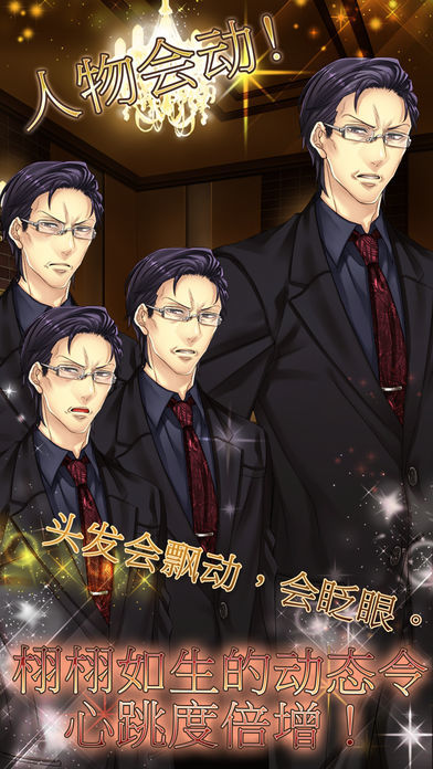 Forbidden Romance:Pub Encounter游戏截图