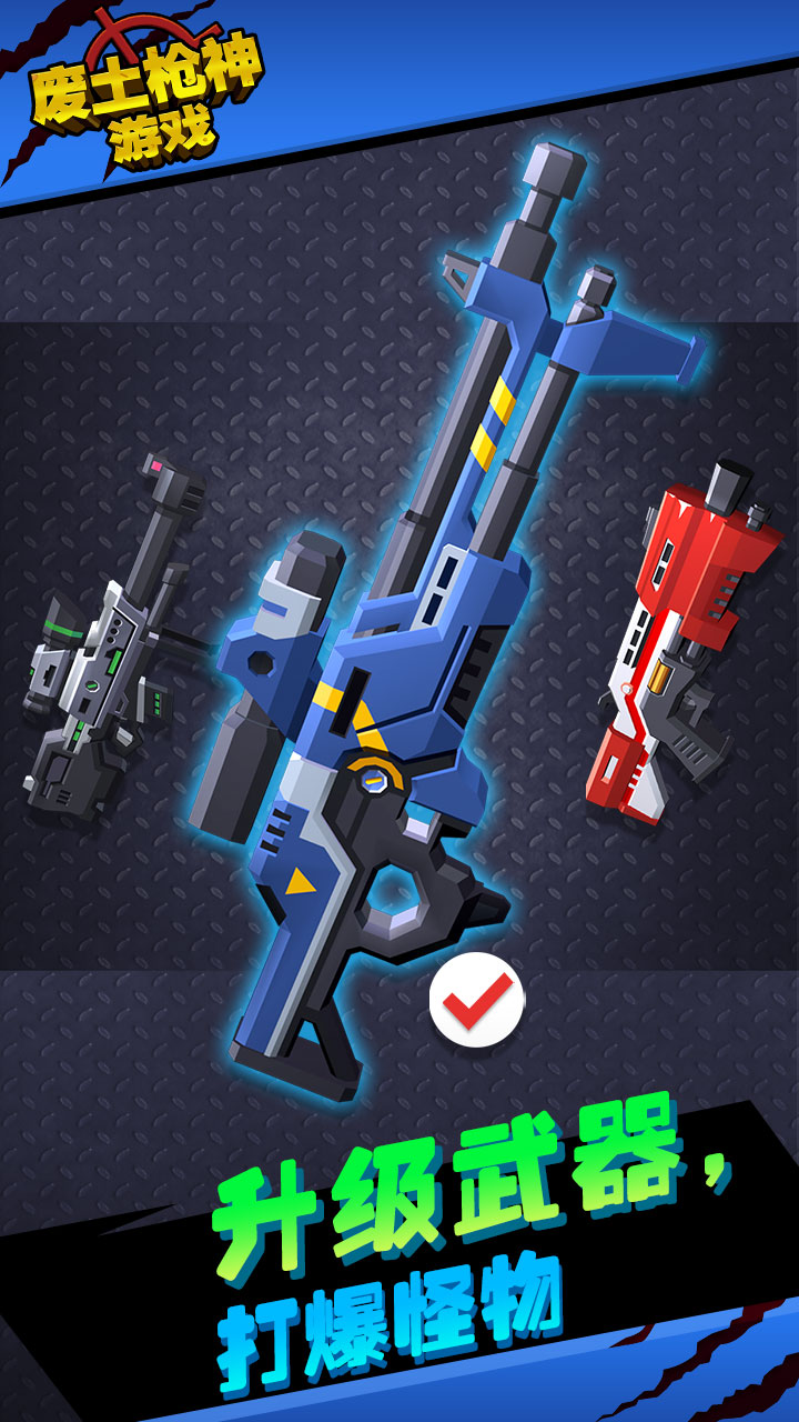 废土枪神游戏游戏截图