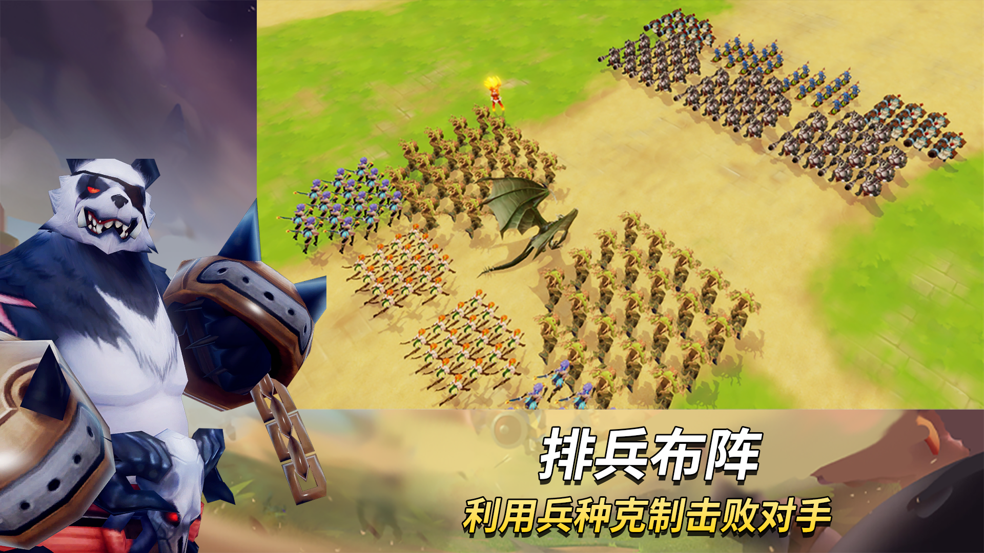 WarLeague游戏截图