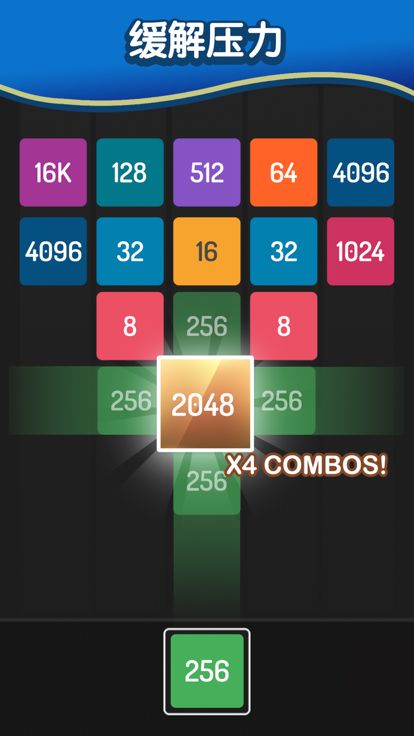 X2 Blocks: 2048 数字游戏游戏截图