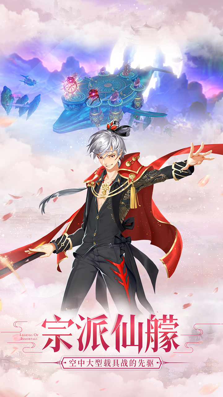 仙之痕游戏截图