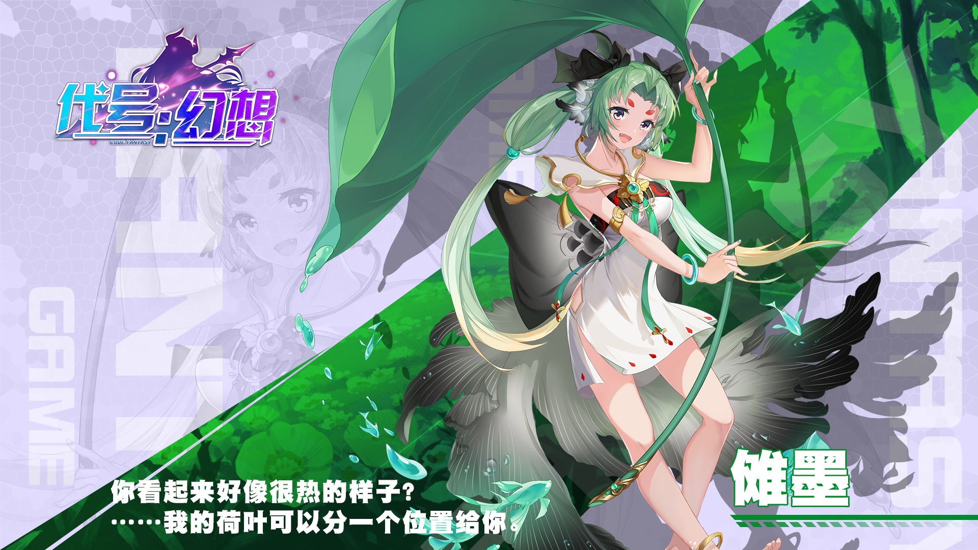 代号：幻想游戏截图