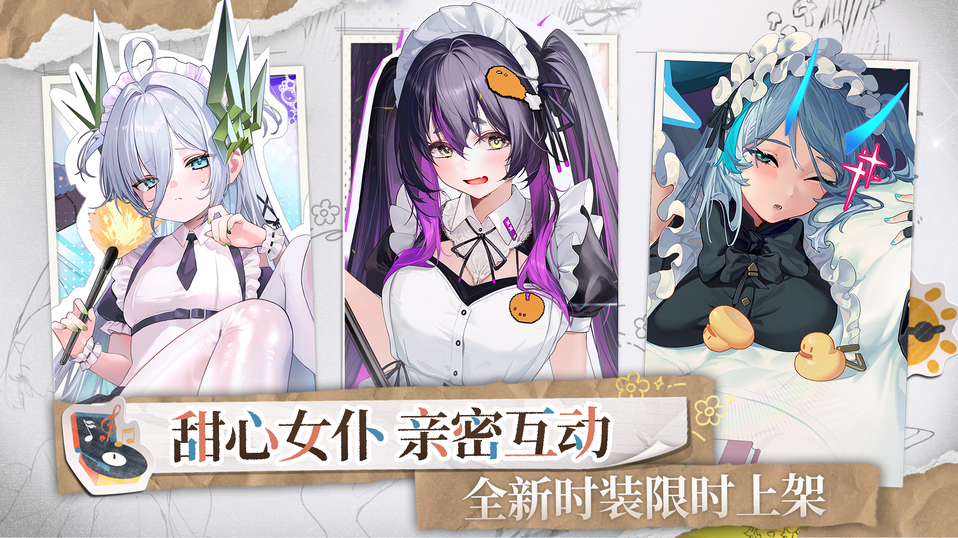 交错战线截图