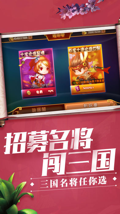 五虎悍将-策略卡牌手游游戏游戏截图