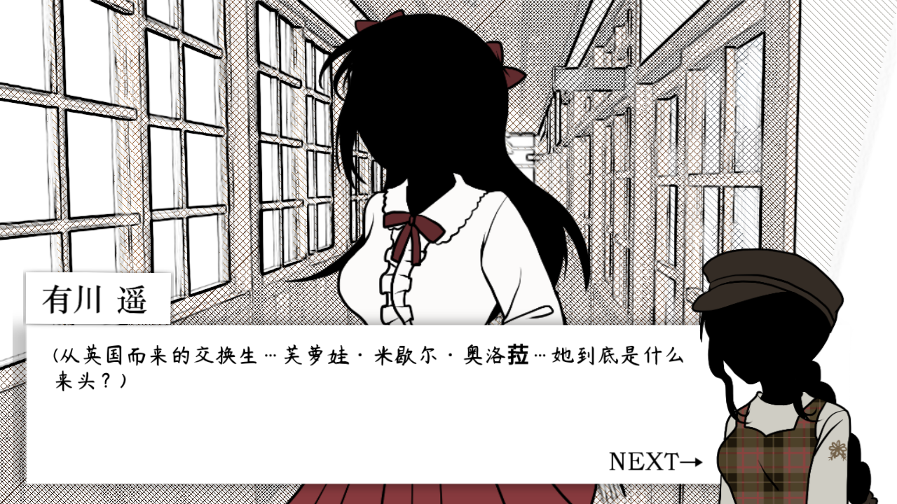 花之诅咒事件簿游戏截图