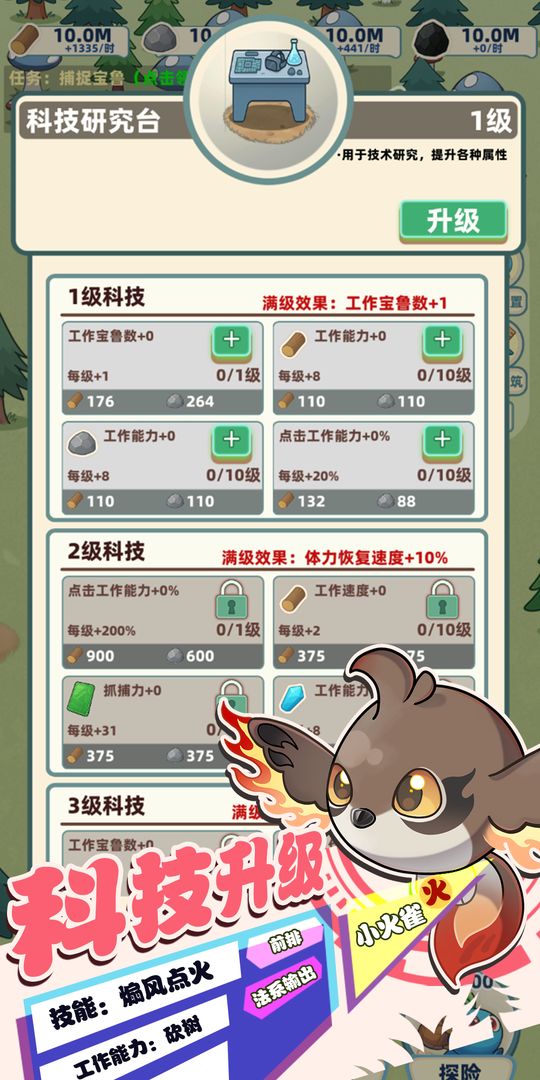 总之就是肉鸽抓宠自走棋游戏截图