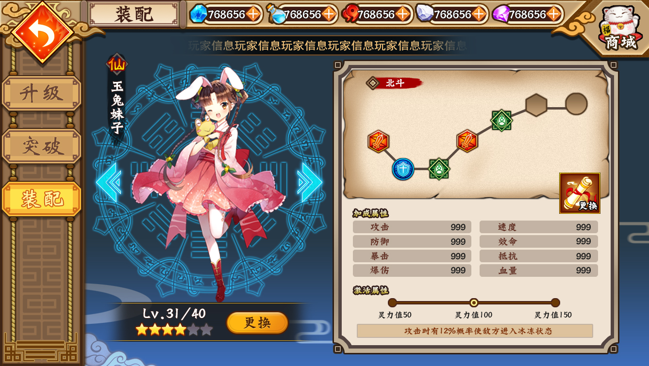 镜花水月·妖之梦游戏截图