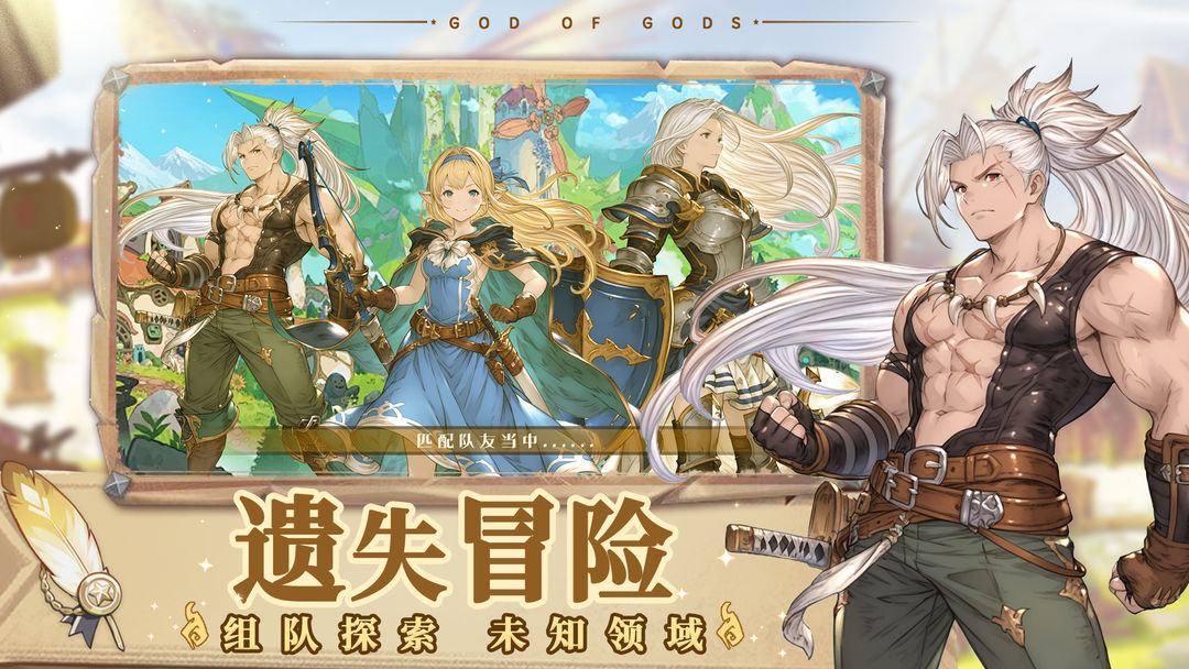 众神之神游戏截图