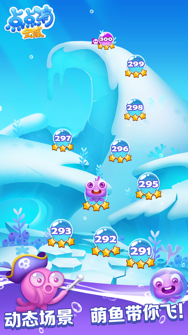 点点消宝藏游戏截图