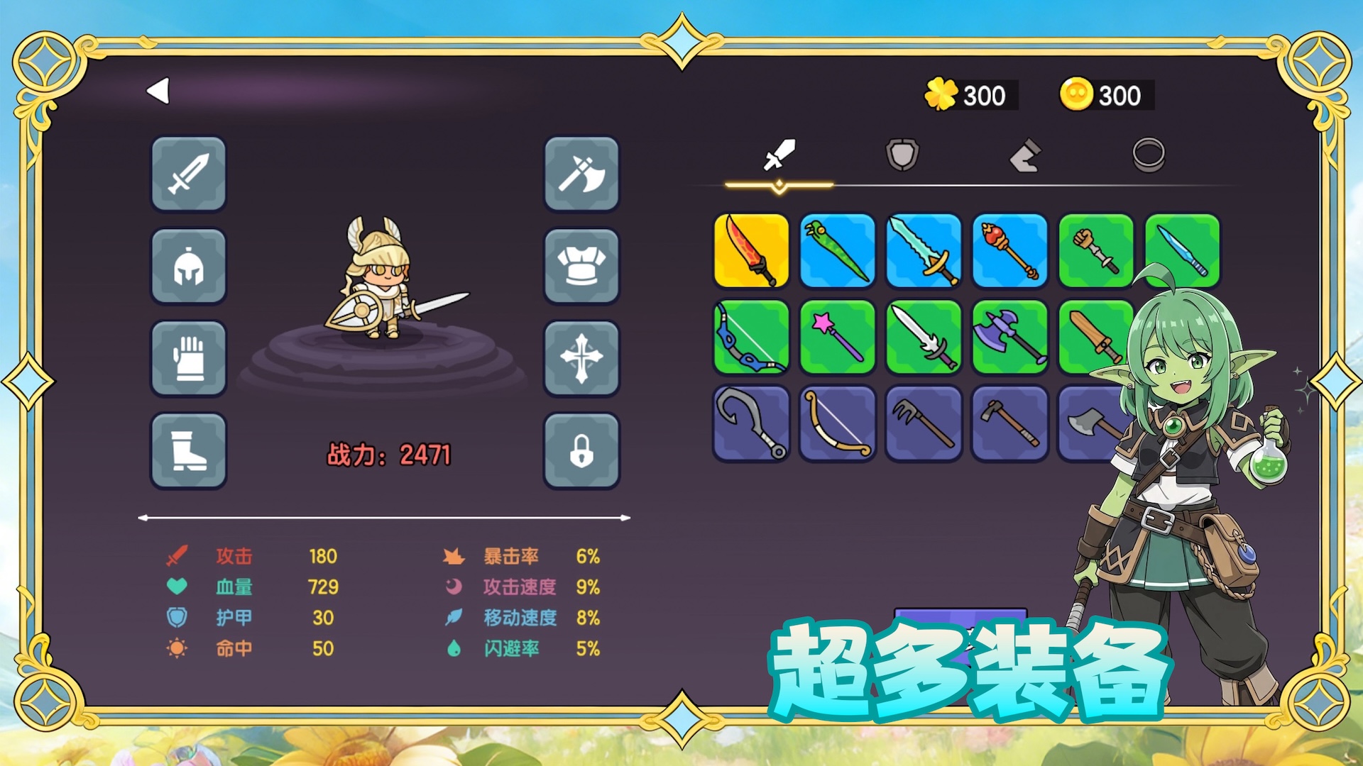 我的勇者有点呆游戏截图