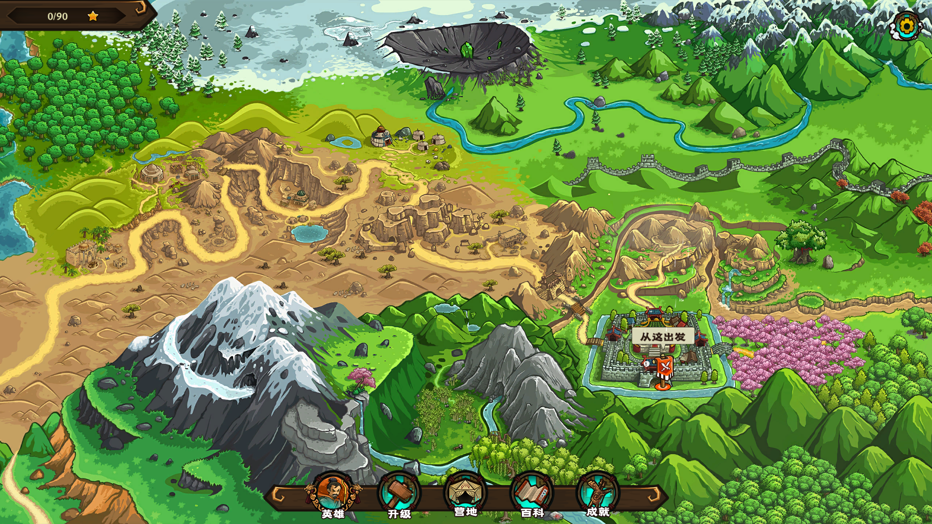 东方王朝：丝路保卫战游戏截图