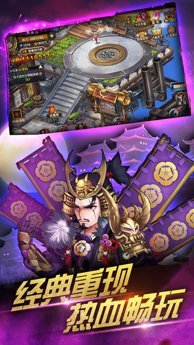 嗨爆三国—名将乱斗 三国大暴走游戏截图