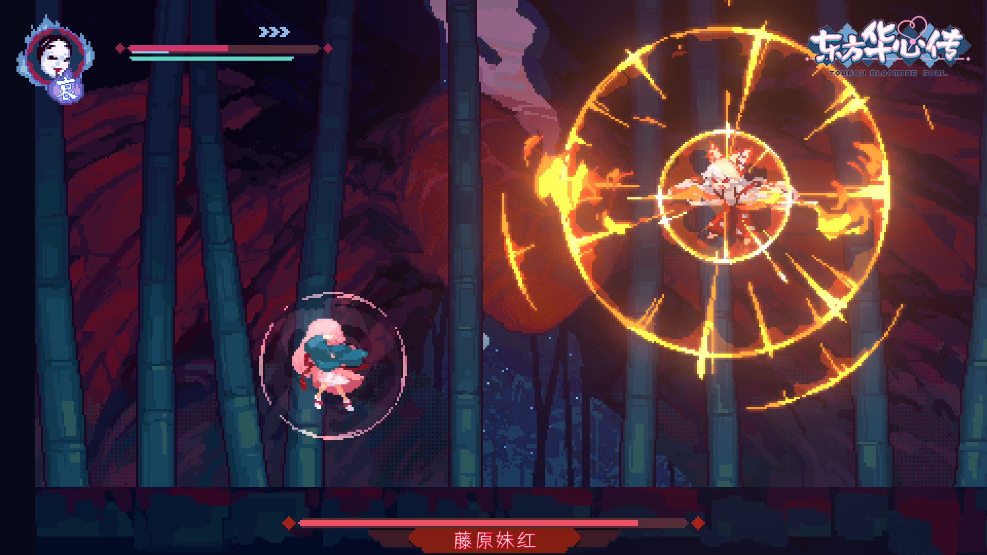 东方华心传Touhou Blooming Soul游戏截图