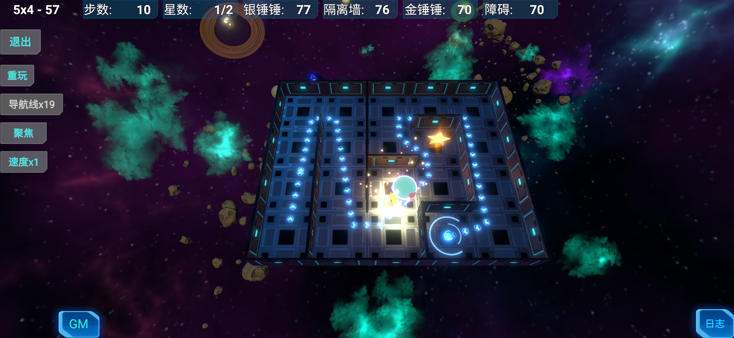 拾星人游戏截图