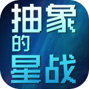 抽象的星战icon