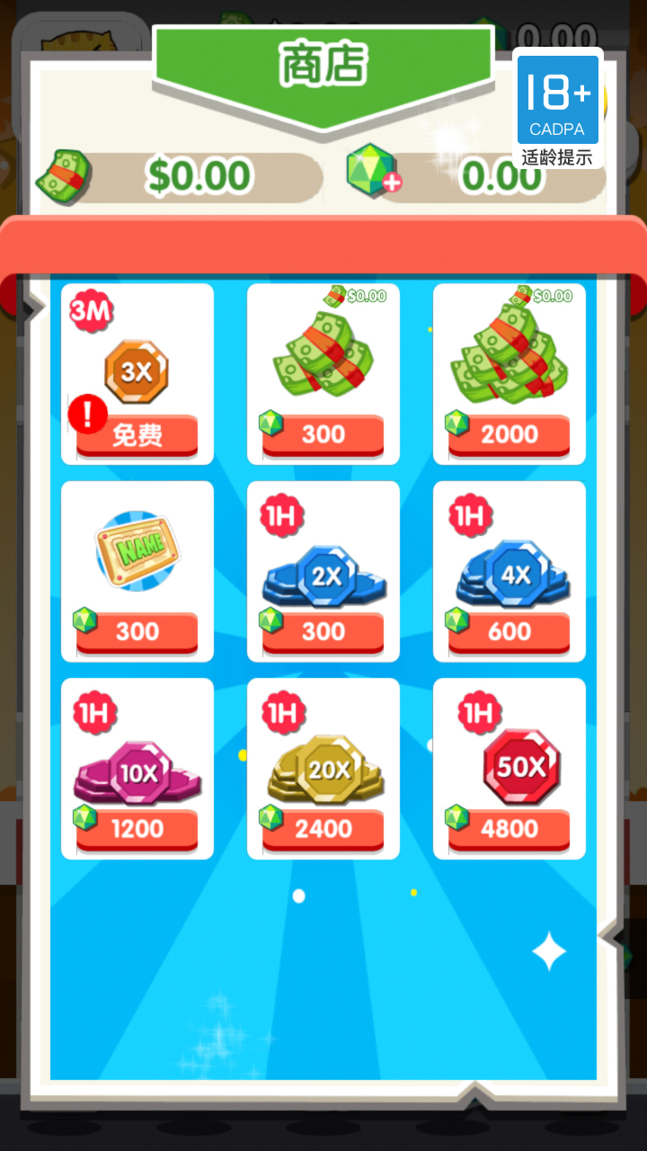 地产大富豪游戏截图