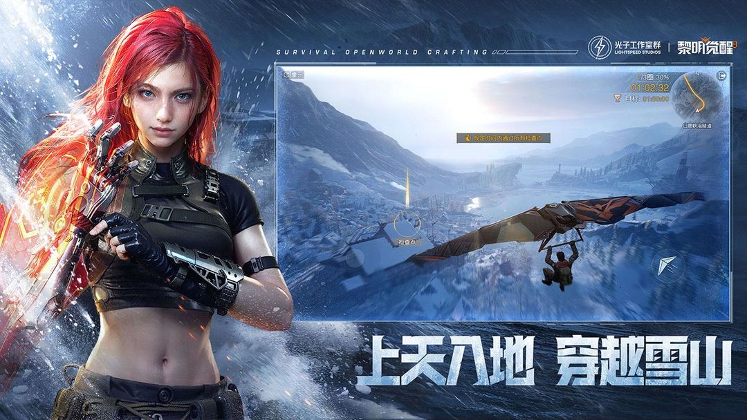 黎明觉醒:生机游戏截图