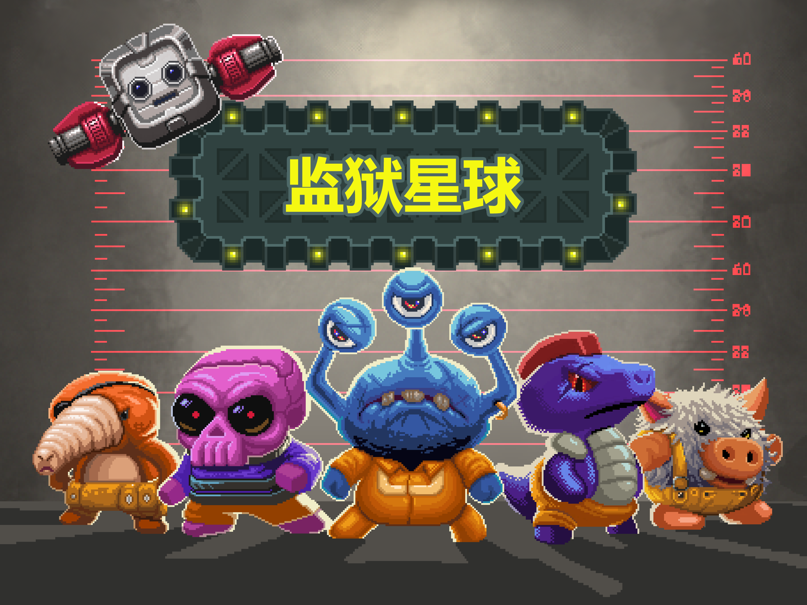 监狱星球游戏截图