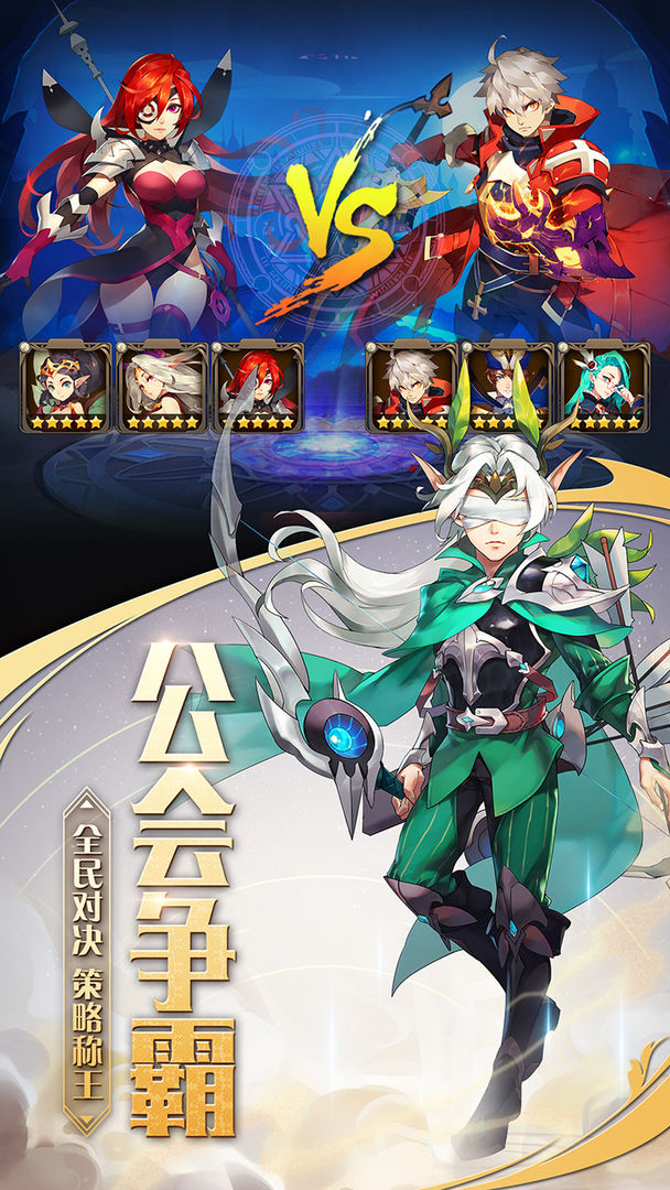 最终契约游戏截图