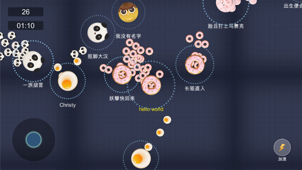 吞噬大作战游戏截图