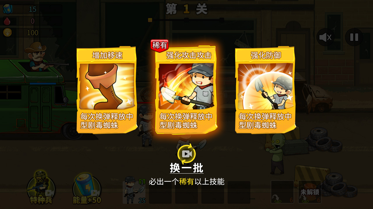 末日对决游戏截图