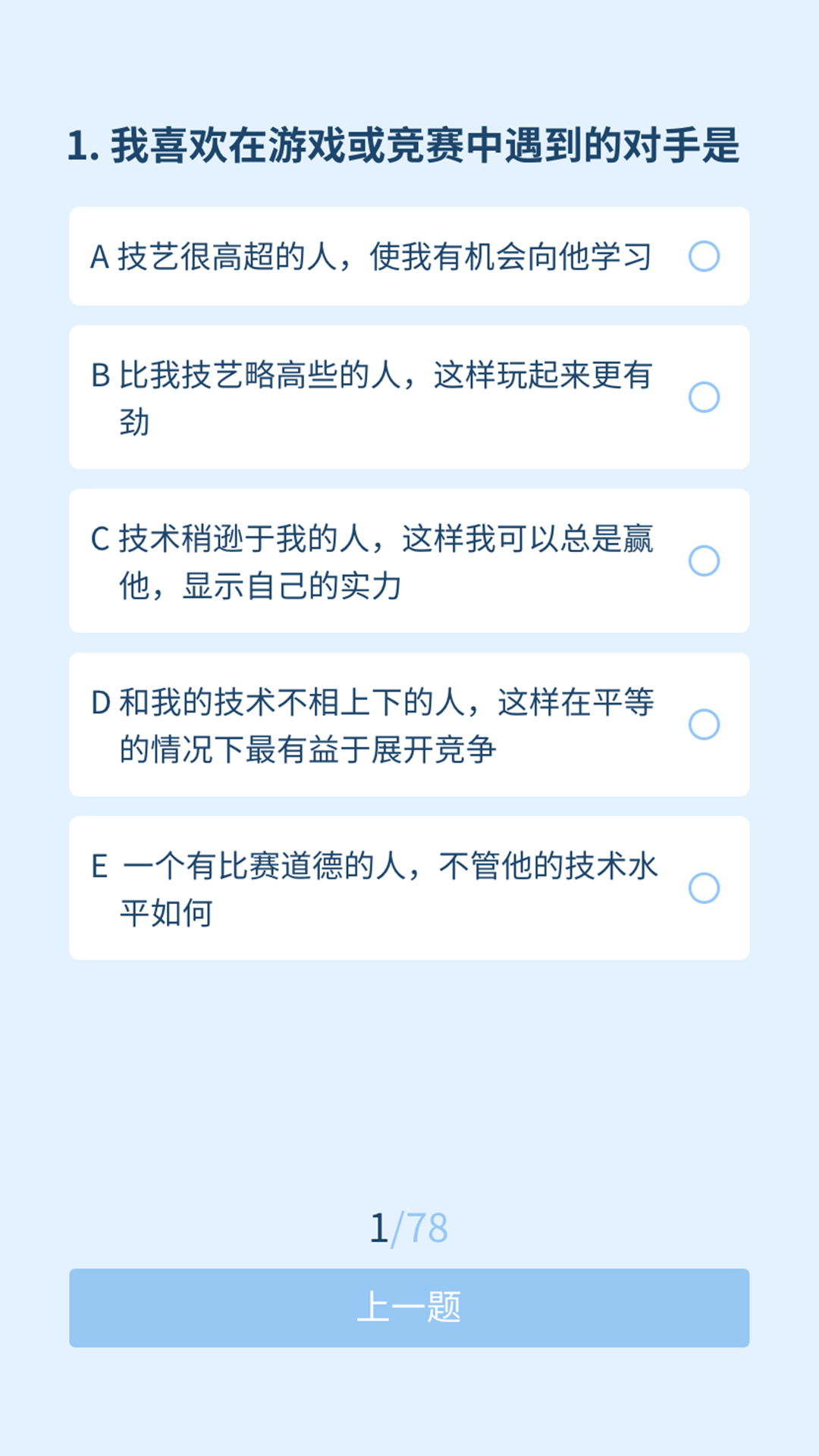 我是谁？我从哪里来？我要到哪里去？截图