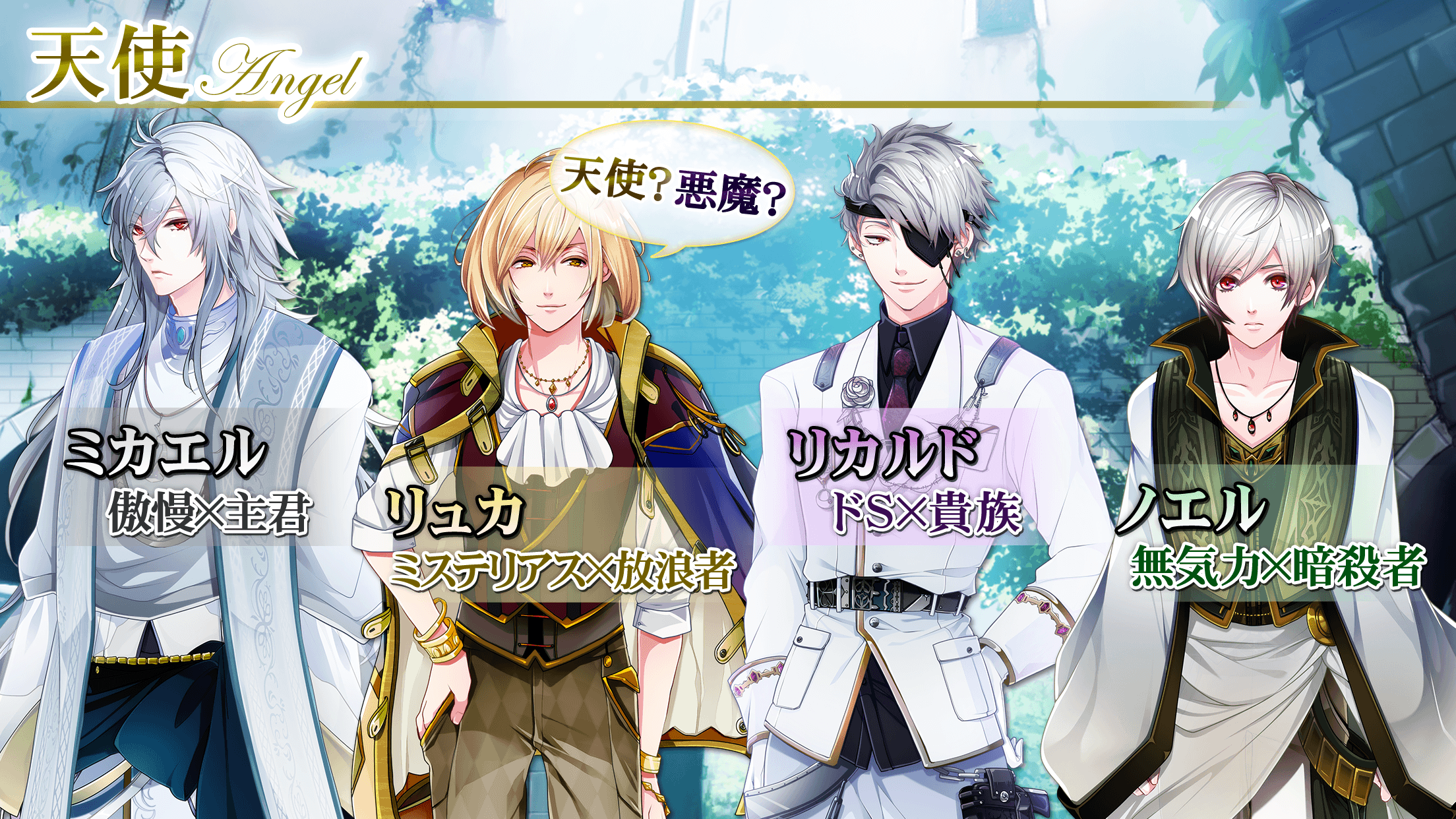 ナイトメアハーレム◆恋愛ゲーム無料女性向け人気！ ファンタジー乙女ゲーム游戏截图