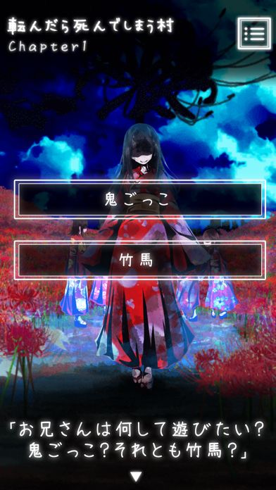 体験する都市伝説 - トシデン游戏截图