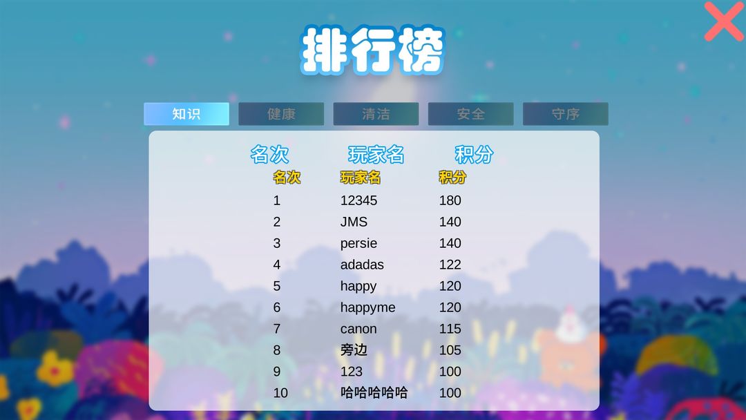 儿童生活优游戏截图