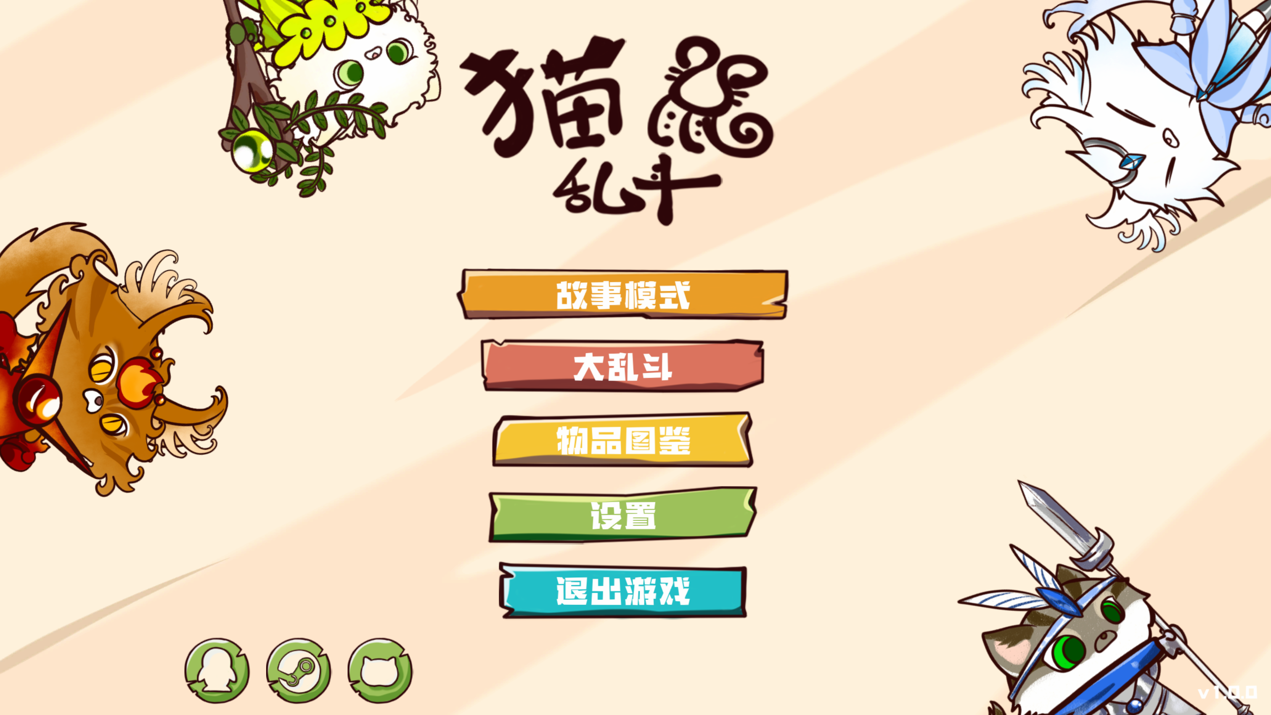 猫鼠乱斗游戏截图