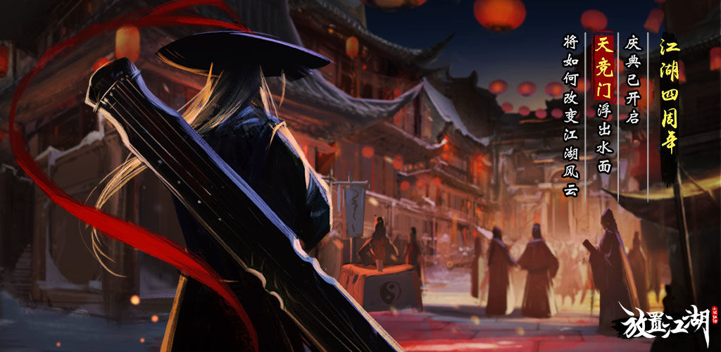 Idle Jianghu