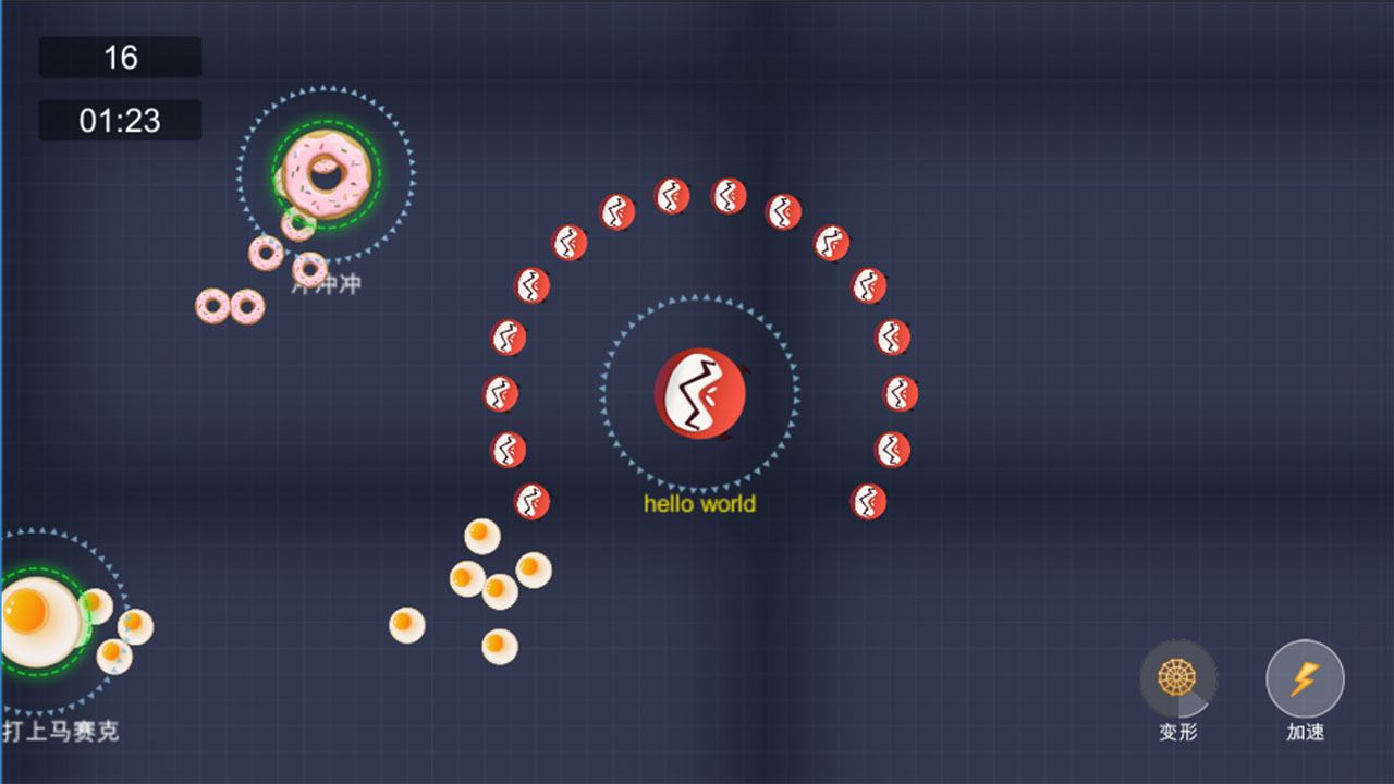 吞噬大作战游戏截图