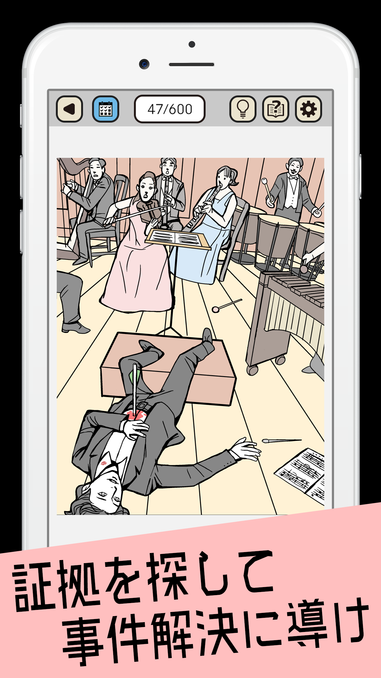 ナゾトキ招待状 謎解き 推理 面白いゲーム Android Download Taptap