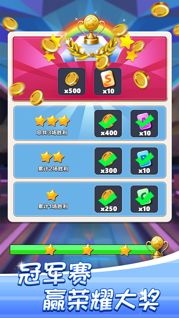 决战保龄球游戏截图