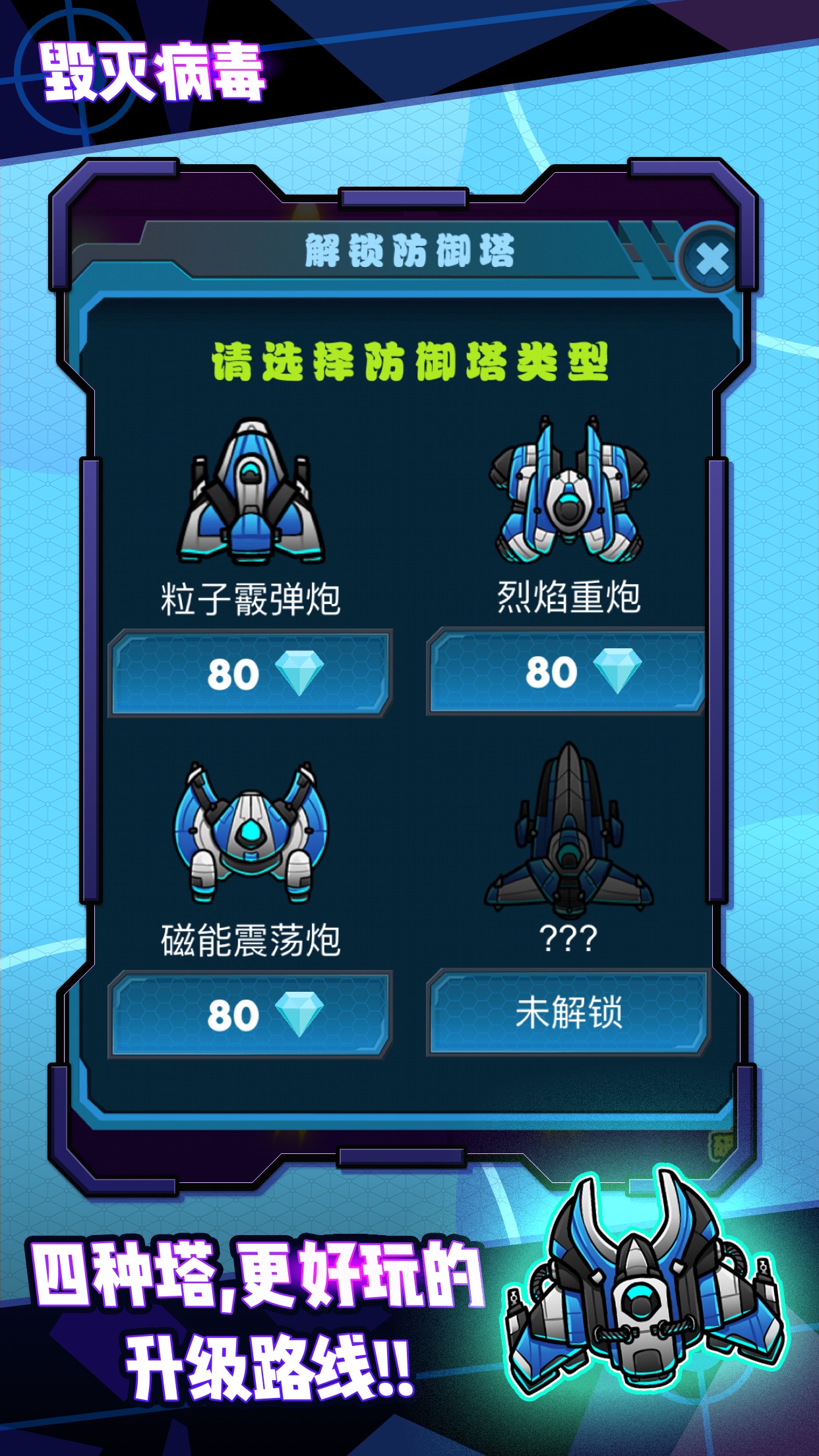 银河战机游戏截图