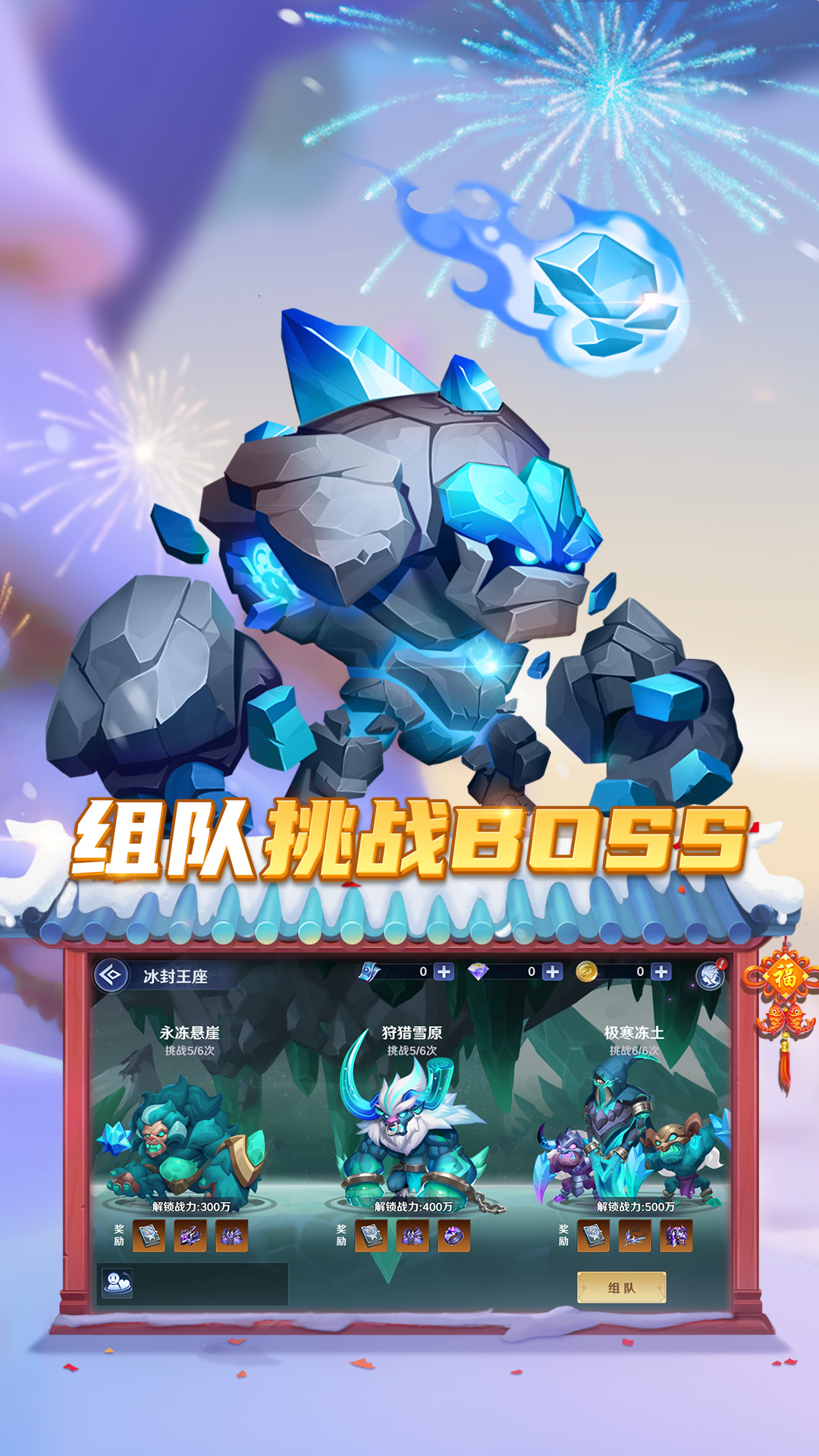 弹弹奇妙冒险游戏截图