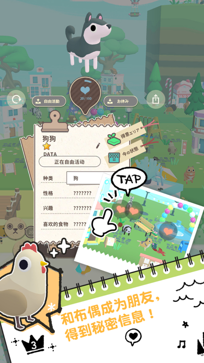 布偶的梦 -清新的小岛建造游戏-游戏截图