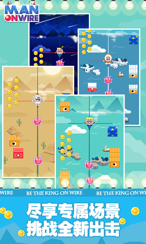 绝对平衡游戏截图