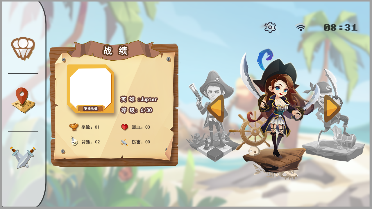 海盗法则游戏截图