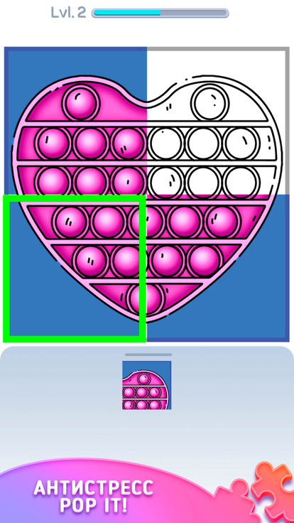 Antistress Pop It Jigsaw游戏截图