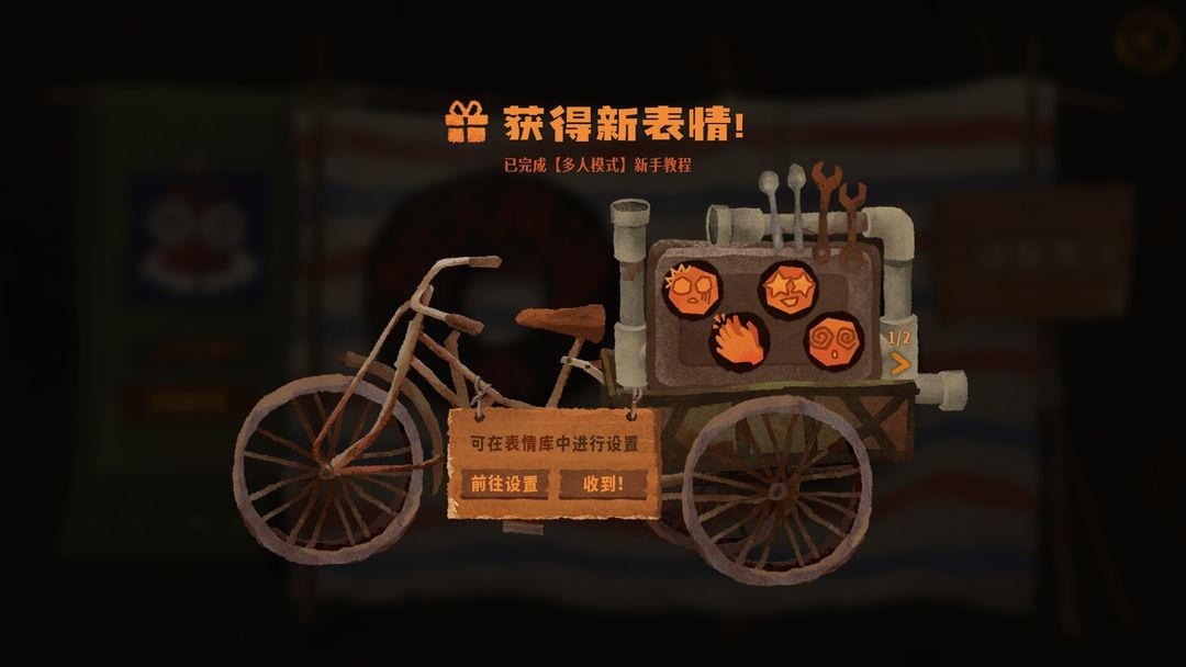 破烂艺术家游戏截图