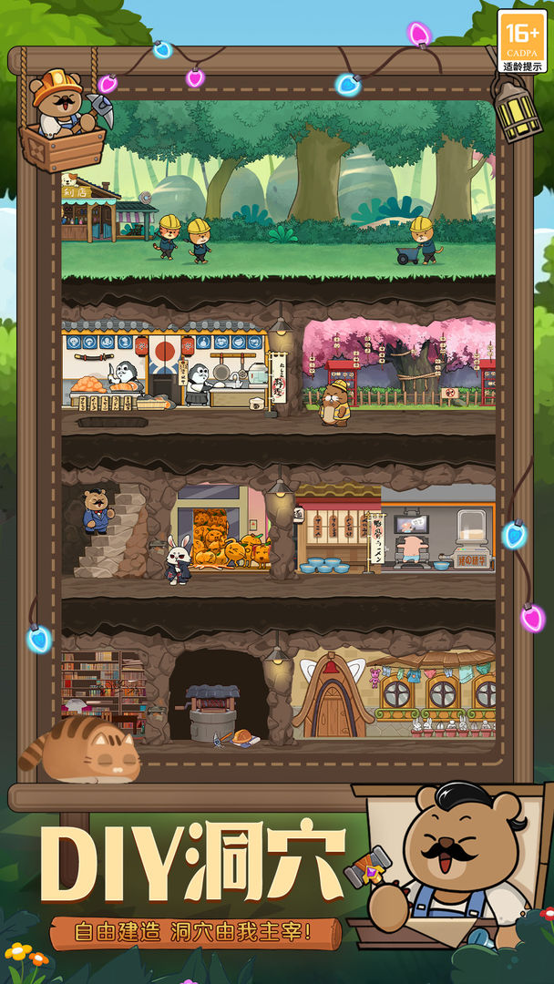 宠物星球游戏截图