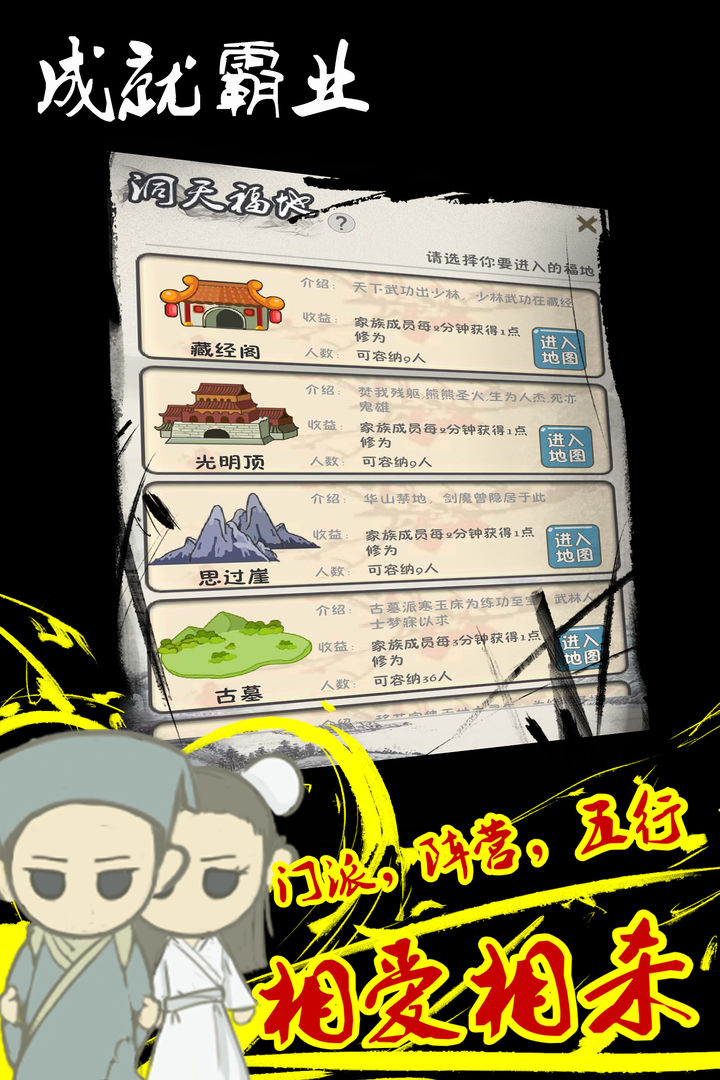 厉害了我的娃!游戏截图