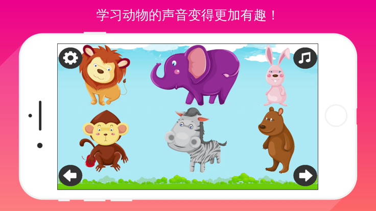学习第一个单词游戏截图