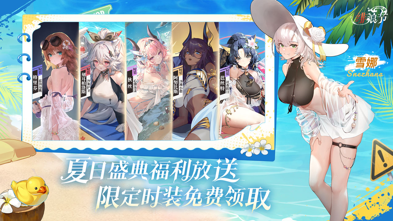 绯色回响截图