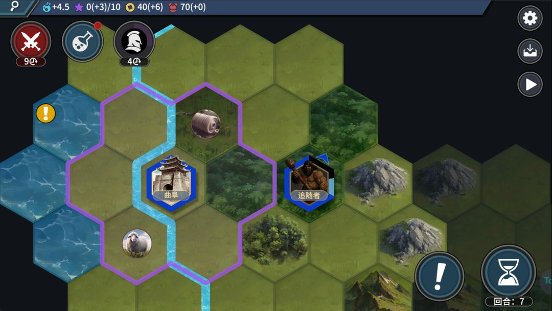 文明守护者游戏截图