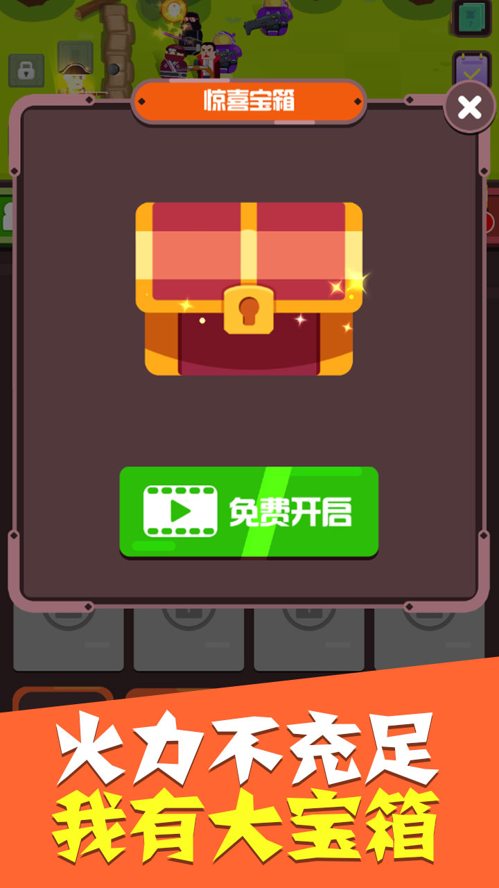 全民合英雄游戏截图